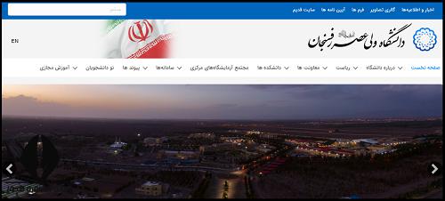 سایت دانشگاه ولی عصر رفسنجان vru.ac.ir